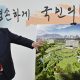 Relocation of Presidential Office in Seoul Heightens Security Concerns